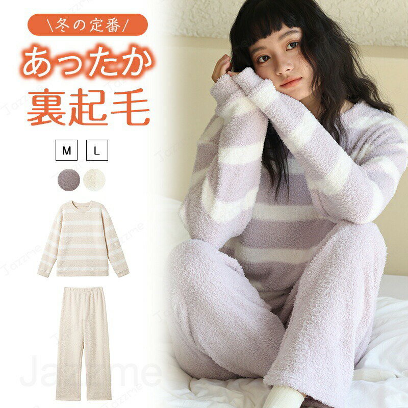 Room Wear - パジャマ もこもこ ムウェア ふわふわ セットアップ 可愛い 部屋着 冷え防止 寝巻き 秋冬 ナイトウェア 暖かい 寝間着 長袖厚手パジャマ柄 部屋着セット ボアパジャマ室内着