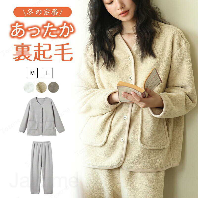 乐天商城 - パジャマ もこもこ ムウェア ふわふわ セットアップ 可愛い 部屋着 冷え防止 寝巻き 秋冬 ナイトウェア 暖かい 寝間着 長袖厚手パジャマ柄 部屋着セット ボアパジャマ室内着