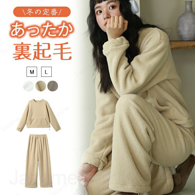 乐天商城 - パジャマ もこもこ ムウェア ふわふわ セットアップ 可愛い 部屋着 冷え防止 寝巻き 秋冬 ナイトウェア 暖かい 寝間着 長袖厚手パジャマ柄 部屋着セット ボアパジャマ室内着