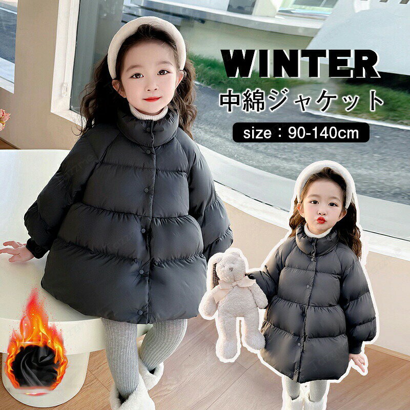 樂天商城 - 中綿 子供用 軽量 ダウンジャケット ダウンコット 登山 防風 女の子 登山家 ショート ガールズ 子供用 秋冬 ジャケット コートキッズ ダウンコート アウター コート 子供服 子ども服