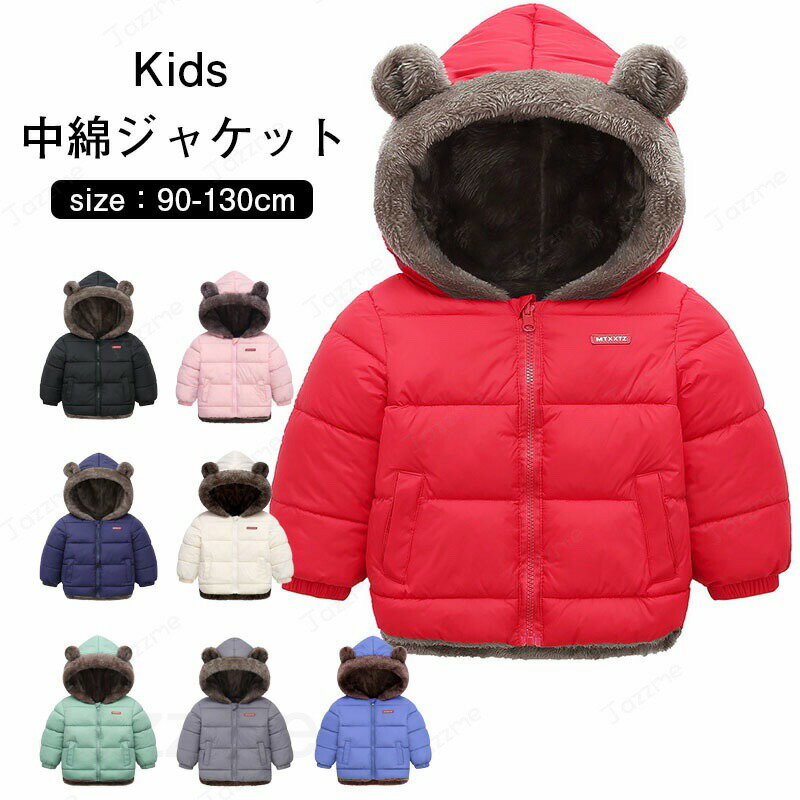 乐天商城 - 子供用 軽量 ダウンジャケット 帽子付き ダウンコット 登山 防風 旅行 ポリエステル 超軽量 便利 男の子 女の子 登山家 ジョギング ランニング サイクリング ベルベットパッド入り ジャケット 両側に パッド入り