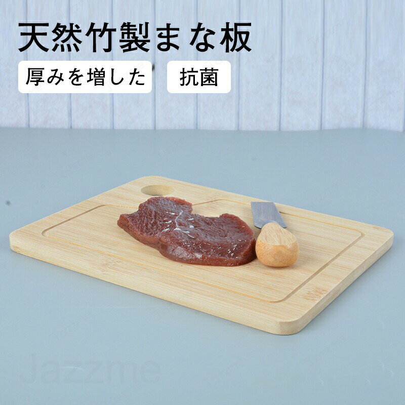 樂天商城 - 天然竹製 まな板 カッティングボード 長方形 プレート おしゃれ まないた 鍋敷き 小さい 大きい 子供 カフェ風 トレー おうちカフェ パーティ アウトドア プレゼント キッチンツール 調理道具