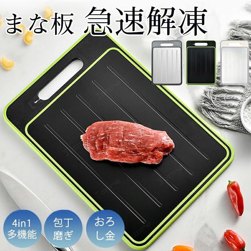 Cutting Board - 解凍プレート 急速解凍プレート 解凍トレイ アルミ合金 まな板 磨刀器付き多機能砧板 熱を加えず両面霜取りまな板 包丁研ぎ機能付き両面研磨まな板 急速解凍プレート 海鮮、肉類、ステーキの快速解凍皿、うま味を逃さず急速冷凍