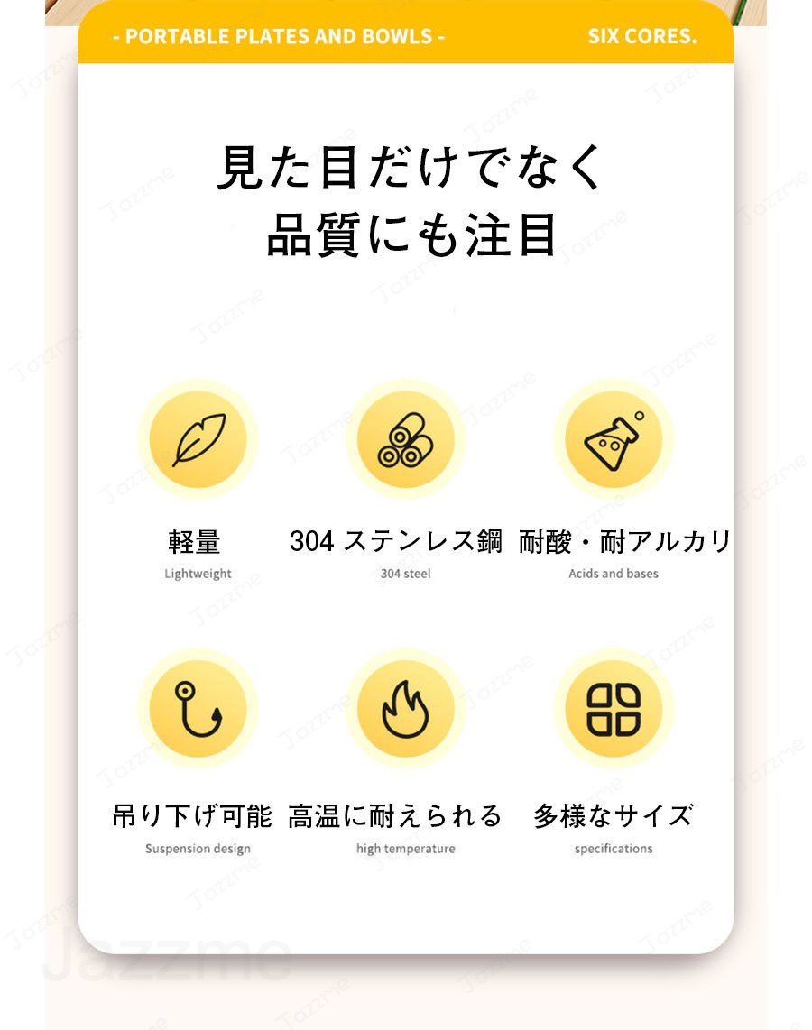 キャンプ ステンレス 食器セット アウトドア 皿 セット ボウル プレート シルバー お皿 多用途 耐久性 家族向け ファミリー キャンプ バーベキュー BBQ アウトドア用品 キャンプ用品 収納ケース付き jazzme-10005372 ジャズミーオーダーメイド サンプル画像3