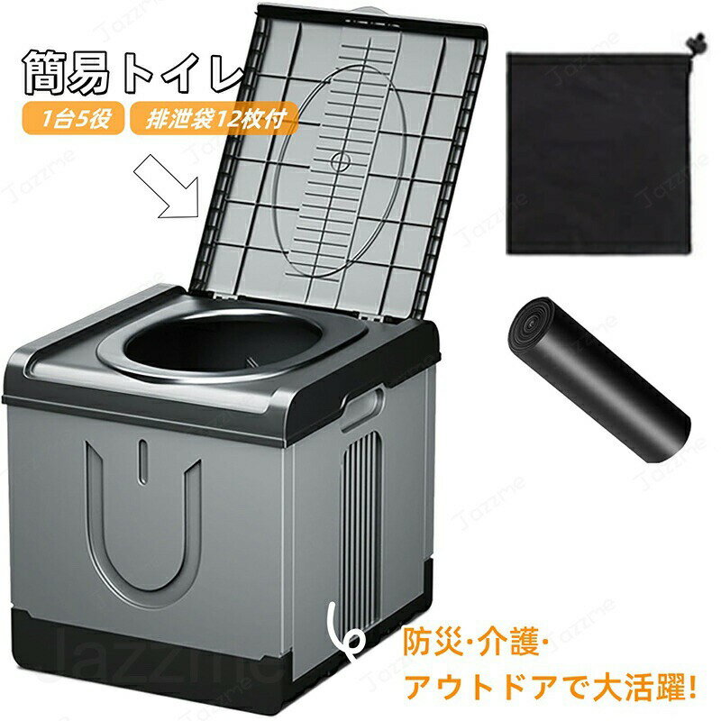 乐天商城 - 簡易トイレ ポータブルトイレ 携帯トイレ 非常トイレ 防災トイレ 仮設トイレ トイレ キャンプ用 折りたたみ 便器 非常用 防災グッズ 耐荷重100kg 収納袋付き 多機能 清潔保つ 持ち運び便利 アウトドア 非常用 災害用