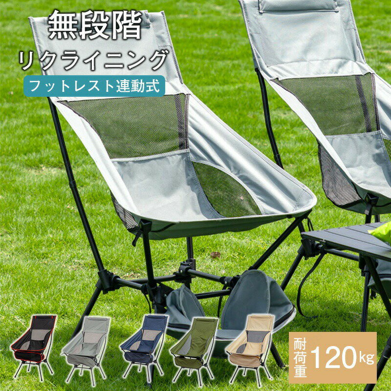 商品情報素材600Dオックスフォード布アウトドア チェア 軽量 折りたたみ コンパクト キャンプ 椅子 低い 折り畳み 背もたれ イス キャンプチェア ソロキャンプ キャンプ用品 ハイキング BBQ 花見 運動会 組立簡単 超軽量 収納便利 専用収納袋付き アウトドアチェア リクライニング チェア キャンプ椅子 キャンプチェア 軽量 折りたたみ椅子 ローチェア おしゃれ ワンタッチ キャンプ"