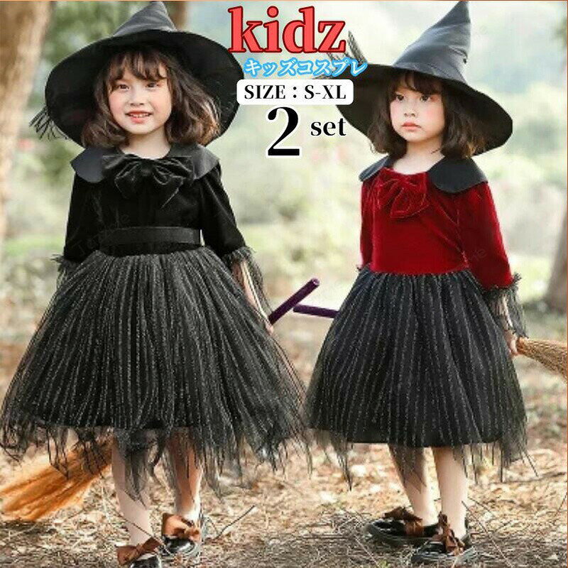 Rakuten - ハロウィン 魔女 子供用 吸血鬼 帽子付き コスチューム キッズ コスプレ コスプレ衣装 ヴァンパイア 仮装 女の子 悪魔 ゾンビ デビル 衣装 ハロウイン 可愛いコスプレ 子ども こども 子供 ハロウィンコスチューム ハロウィーン かわいい お遊戯会 パーティー 余興