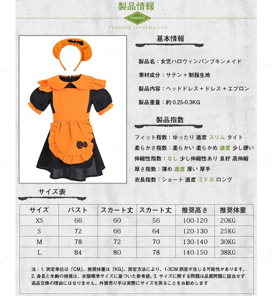 ハロウィン 衣装 子供 女の子 かぼちゃ コスプレ コスチューム 仮装 大人用 コスチューム ワンピース ハロウィーン HALLOWEEN ハロウィン 仮装 魔女 幽霊 ゴースト 子供 コスプレ ハロウィン衣装 コスチューム へび女 妖精 イベント 文化祭 舞台劇 cosplay 3