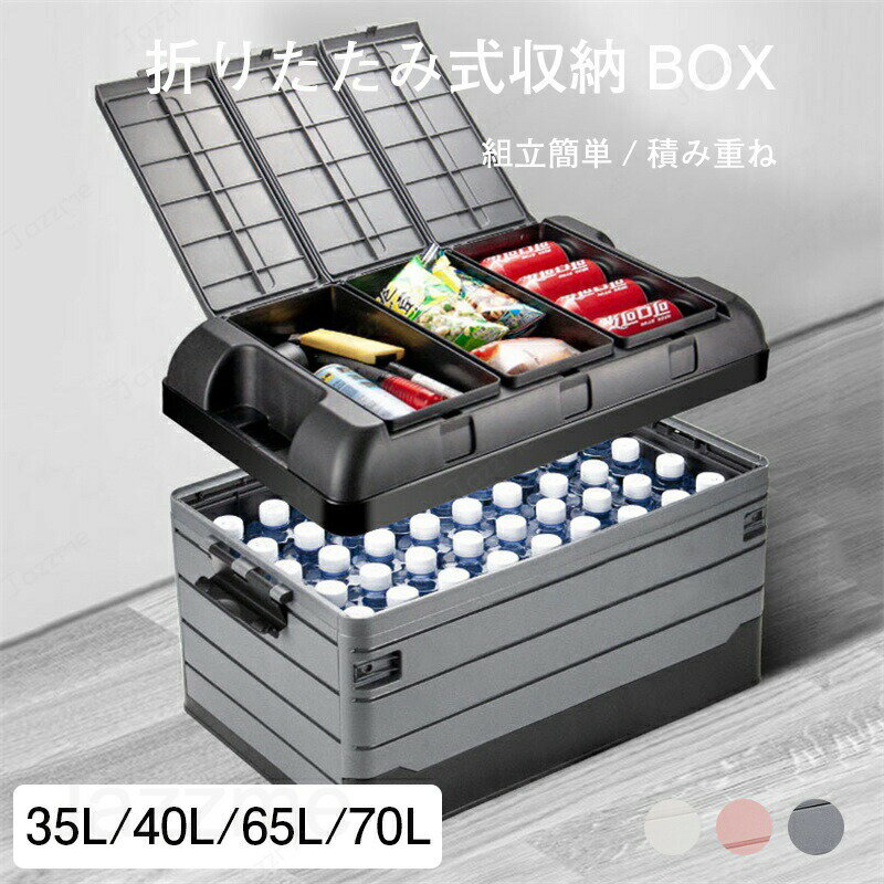 Rakuten - 収納ボックス 折りたたみ コンテナボックス 木蓋付き 大容量 収納ケース アウトドアテーブル 積み重ね キャンプテーブル 家庭用 車載収納 組立簡単 衣類収納 木蓋付き 衣装ボックス おもちゃ 片付け 棚 新生活