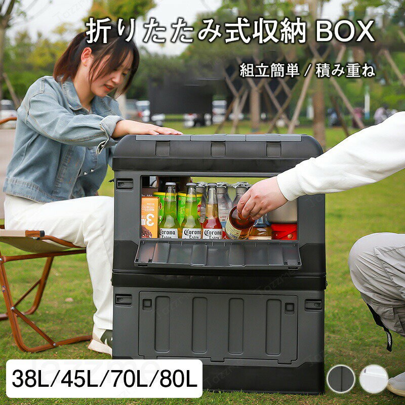 乐天商城 - 収納ボックス 折りたたみ コンテナボックス 木蓋付き 大容量 収納ケース アウトドアテーブル 積み重ね キャンプテーブル 家庭用 車載収納 組立簡単 衣類収納 木蓋付き 衣装ボックス おもちゃ 片付け 棚 新生活