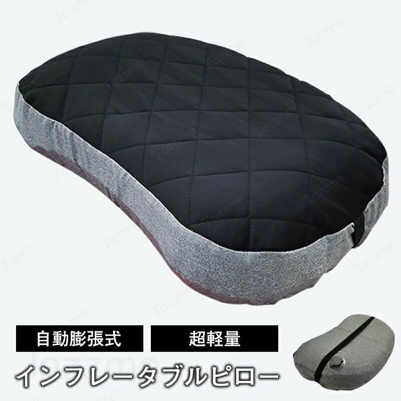 乐天商城 - エアピロー クッション 枕 エアークッション ネックピロー アウトドア レジャー キャンプ アウトドアグッズ 車中泊 コンパクト 防災グッズ お手軽 安眠枕 ソロキャンプ 旅行 携帯枕 軽量 エアー枕