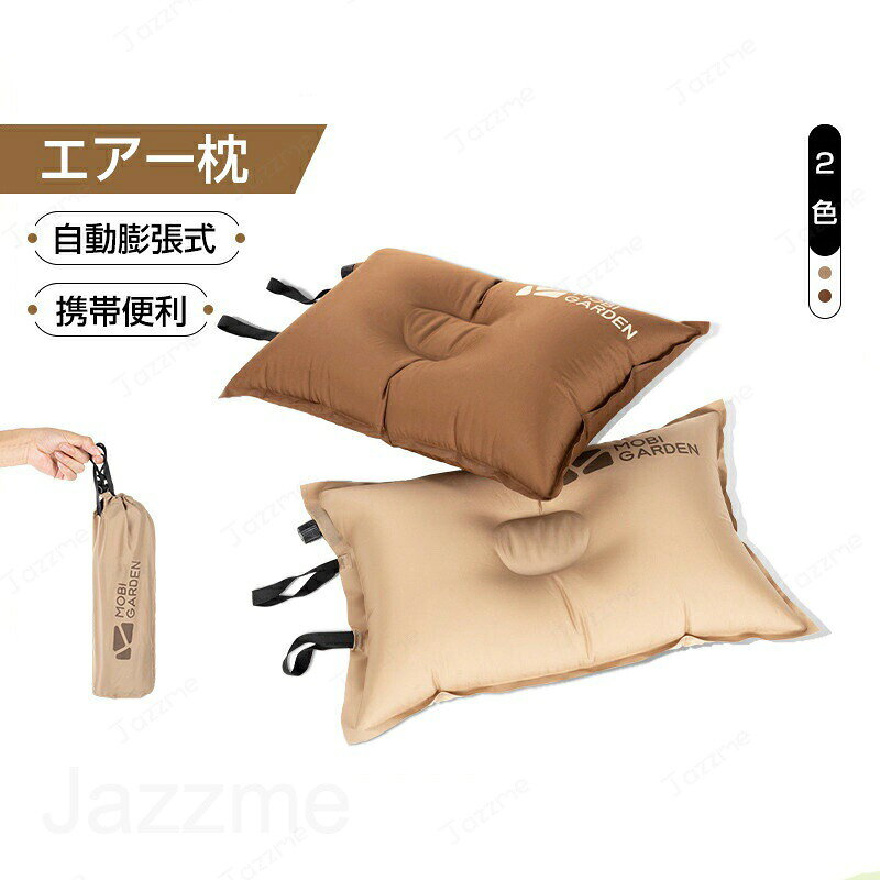 自動インフレーターピロー 超軽量インフレータブル 枕 旅行 アウトドア 枕 キャン...