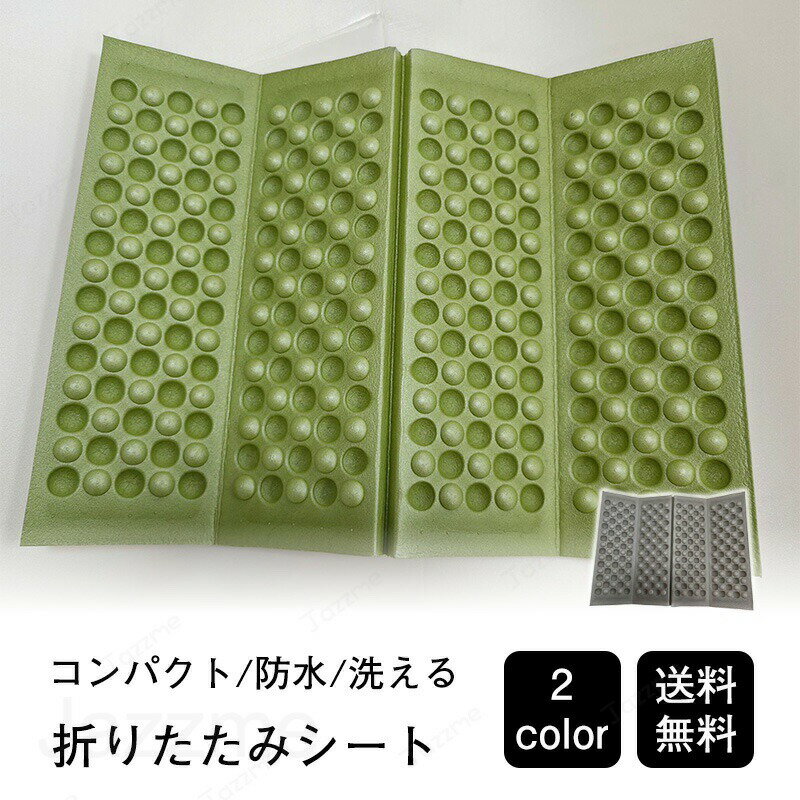 樂天商城 - レジャーシート 一人用 折りたたみシート サウナ 厚手 防水 コンパクト クッション アウトドア マット キャンプ 折りたたみマット 座布団 登山 レジャーマット プレゼント