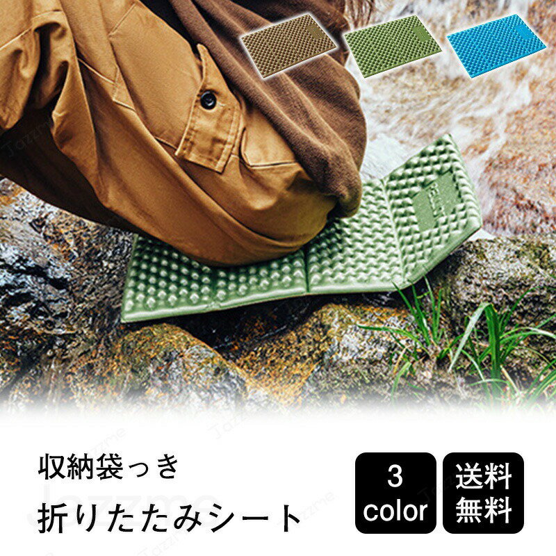 乐天商城 - レジャーシート 一人用 折りたたみシート サウナ 厚手 防水 コンパクト 無地 クッション アウトドア マット キャンプ 折りたたみマット 座布団 登山 レジャーマット プレゼント