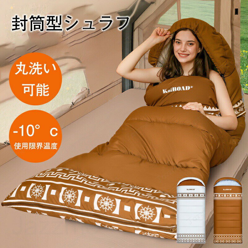 乐天商城 - 寝袋 洗える オールシーズン キャンプ コンパクト ねぶくろ 軽量 寝袋 撥水 収納 便利 省スペース 封筒型 マット シュラフ トラック 車中泊 布団 ふんわり 仮眠 自宅用 防災 防寒 大人 登山 レジャー