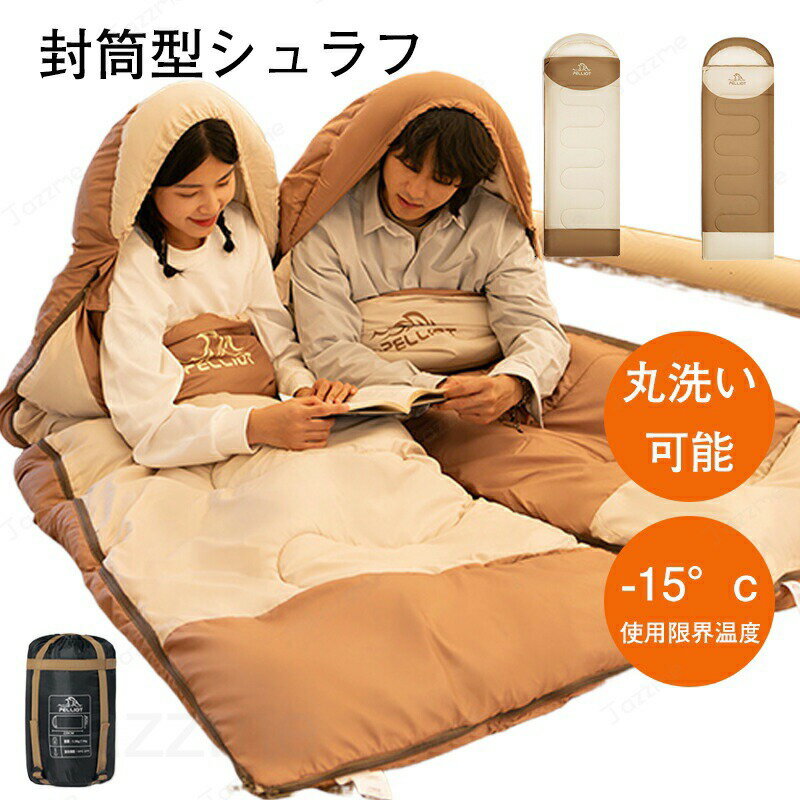Envelope-Shape - 寝袋 洗える オールシーズン キャンプ コンパクト ねぶくろ 軽量 寝袋 撥水 収納 便利 省スペース 封筒型 マット シュラフ トラック 車中泊 布団 ふんわり 仮眠 自宅用 防災 防寒 大人 登山 レジャー