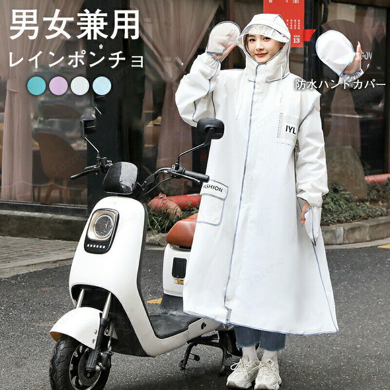 樂天商城 - レインコート 自転車 通学 通勤 リュック 保育園 レインポンチョ 二重ツバ 反射テープ アウトドア キャンプ 防災 バイク 野外フェスレインコート 安全ロング丈 クリア視野 リュック対応 ランドセル対応