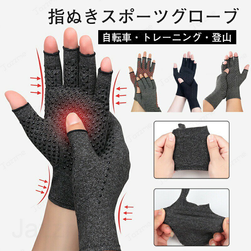 商品情報素材コットントレーニンググローブ ハーフ フィンガー グローブ 手袋 ハーフフィンガーグローブ ハーフフィンガー 半指グローブ てぶくろ ヘルスケア手袋 トレーニング用 薄い 圧縮 レディース メンズ 男女兼用 サイクリング トレーニンググローブ ハーフ フィンガー グローブ 手袋 ハーフフィンガーグローブ ハーフフィンガー 半指グローブ てぶくろ ヘルスケア手袋 トレーニング用 薄い 圧縮 レディース"