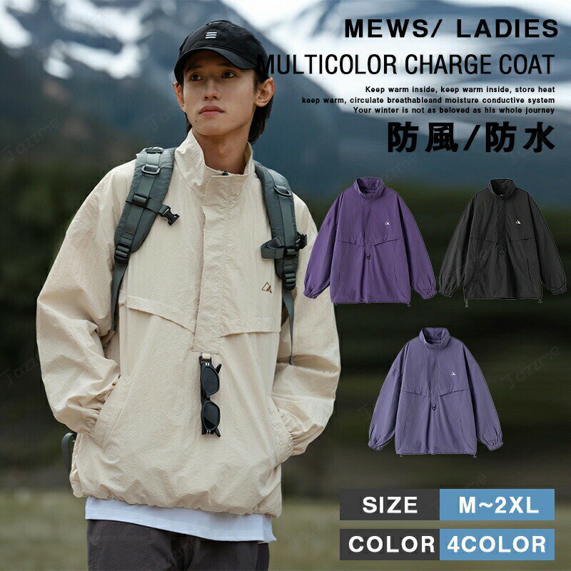 樂天商城 - アウトドアジャケット 登山ウェア 登山 釣り 服 メンズ レディース 防風 防寒 撥水加工 マウンテンパーカー コート パーカー ジャケット レインジャケット アウトドア キャンプ トレッキング 突撃服