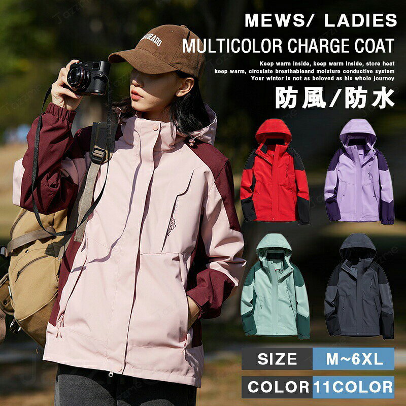 アウトドアジャケット 登山ウェア 登山 釣り 服 メンズ レディース 防風 防寒 撥水...