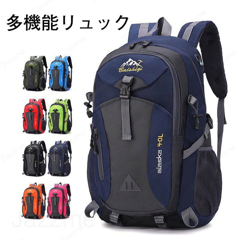 商品情報素材ポリエステル登山 リュック バッグ リュック 大容量 リュックサック40L 防災 リュック バックパック 登山リュック 登山用リュック アウトドア キャンプ 旅行 通学 男女兼用バッグ ハイキングバッグ 収納性抜群 登山バッグ リュック 大容量 リュックサック40L 防災 リュック バックパック 登山リュック 登山用リュック アウトドア キャンプ 旅行 通学 男女兼用バッグ"