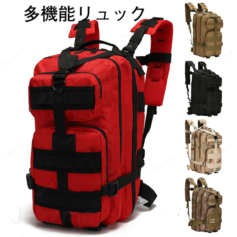商品情報素材600D 防水高密度オックスフォード布登山リュック 30L 登山バッグ リュック バックパック メンズ レディース 防災リュック 旅行バッグ スポーツ アウトドア 撥水 軽量 大容量 送料無料 バッグ トレッキング ハイキング 山登り 丈夫 耐久 多用途 登山リュック バックパック トレッキング ハイキング ザック リュックサック 30L大容量 防水 耐久 フィット感設計 海外旅行 アウトドア 多用途"