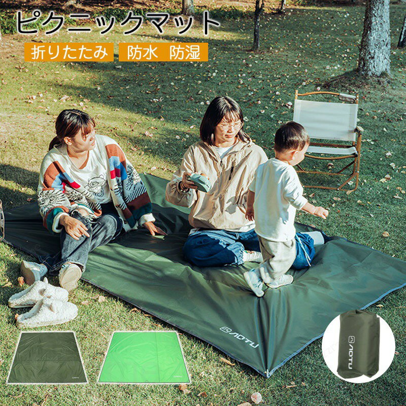 乐天商城 - 携帯用 パッカブル レジャーシート 大人2-3人用 3-4人用 5-6人用 超コンパクト収納 150cm リップストップナイロン 防水 軽量 コンパクト 折りたたみ 引き裂き防止 防災用品 アウトドア 公園 遠足 旅行 ピクニック マット
