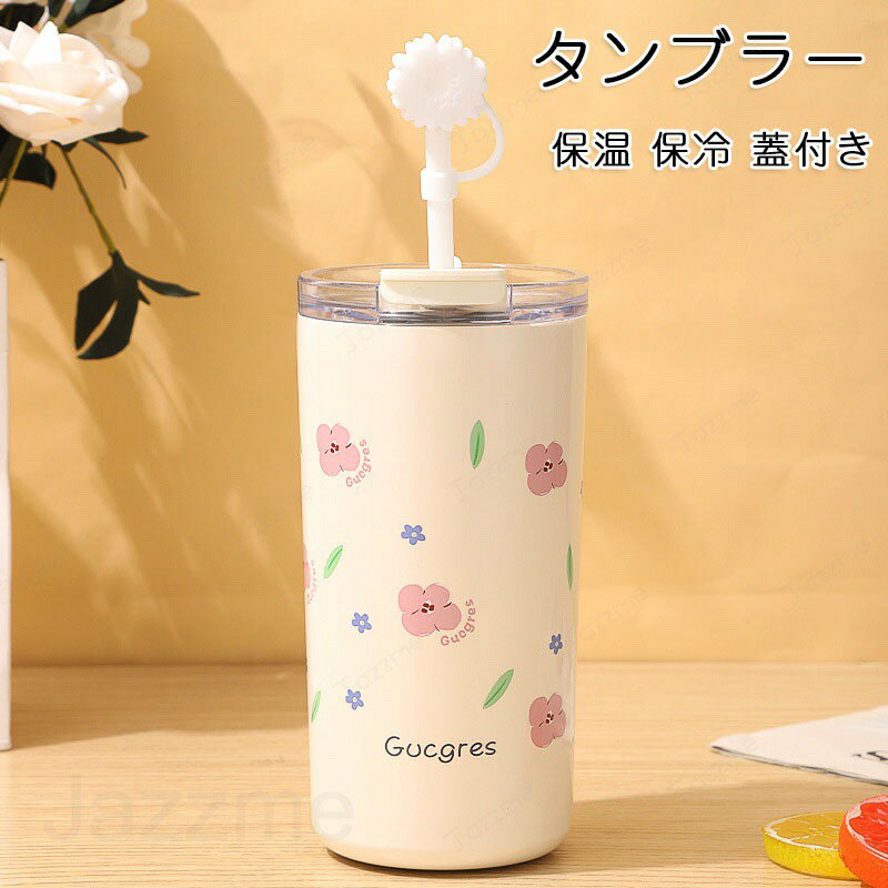乐天商城 - ストロー付きタンブラー 水筒 マグカップ 500ml お茶 抗菌 スボトル コンパクト 蓋付き 軽量 清潔 直飲み 大容量 頑丈で軽量 ファション おしゃれ アウトドア 紳士 コップ 茶こ プレゼント 二重構造 タンブラー おしゃれ