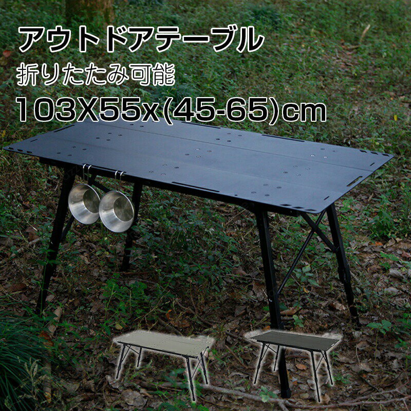樂天商城 - アウトドアテーブル ローテーブル 折りたたみ 軽量 コンパクト レジャーテーブル 天板 ワイド 折り畳み テーブル アウトドア 運動会 BBQ 人気 ピクニック キャンプ用品 ロールテーブル 収納袋付 コンパクト 運動会