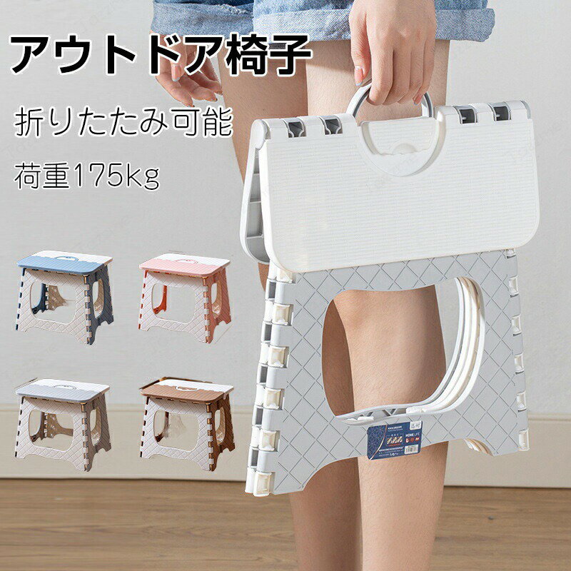 乐天商城 - アウトドアチェア 折りたたみ椅子 チェア ローチェア キャンプ イス アウトドア おりたたみ 背もたれ付 バーベキュー ファミリー 公園 運動会 レジャー 屋外 室内 おしゃれ 軽量 簡単組立 BBQ 初心者 耐荷重175kg