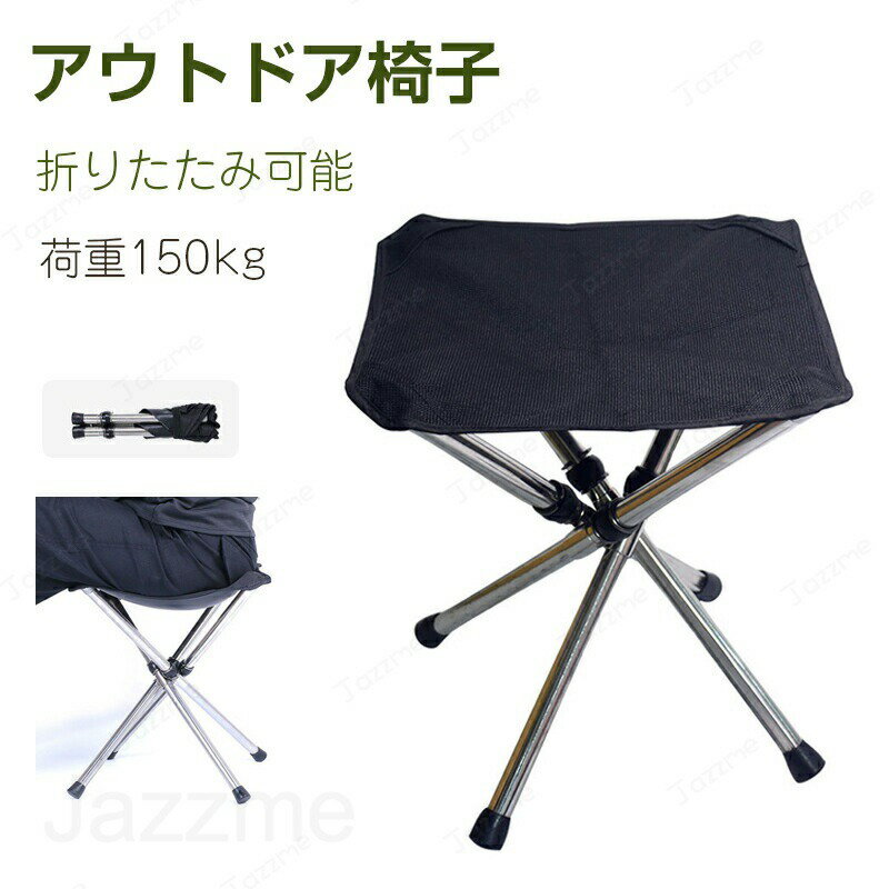 乐天商城 - アウトドアチェア 折りたたみ椅子 チェア ローチェア キャンプ イス アウトドア おりたたみ 背もたれ付 バーベキュー ファミリー 公園 運動会 レジャー 屋外 室内 おしゃれ 軽量 簡単組立 BBQ 初心者 耐荷重150kg
