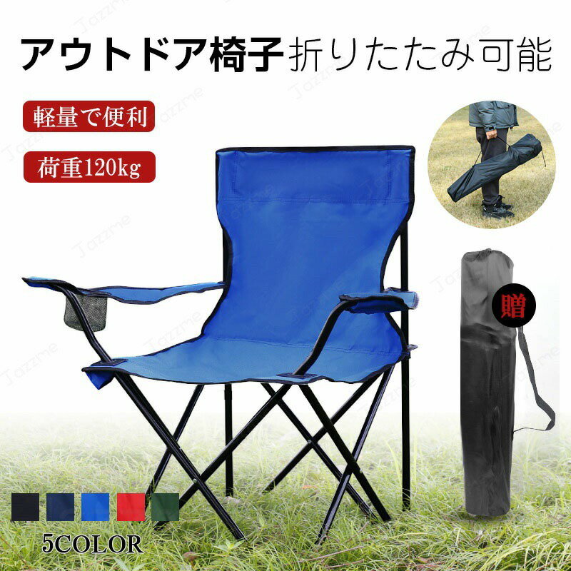 Rakuten - アウトドアチェア 折りたたみ椅子 チェア 木目 ローチェア キャンプ イス アウトドア おりたたみ 背もたれ付 バーベキュー ファミリー 公園 運動会 レジャー 屋外 室内 おしゃれ 軽量 簡単組立 BBQ 初心者 耐荷重120kg