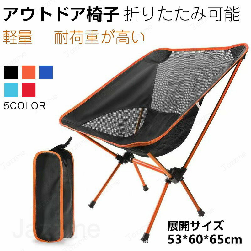 乐天商城 - アウトドアチェア 折りたたみ椅子 チェア 木目 ローチェア キャンプ イス アウトドア おりたたみ 背もたれ付 バーベキュー ファミリー 公園 運動会 レジャー 屋外 室内 おしゃれ 軽量 簡単組立 BBQ 初心者 耐荷重100kg