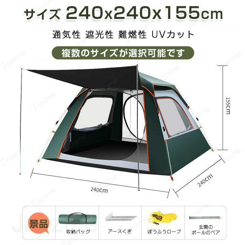 Other - ワンタッチテント フルクローズ 5-8人用 4-3人用 テント ワンタッチ おしゃれ ドームテント 折りたたみ 簡易テント 軽量 防水 キャンプ アウトドア ベランピング ソロキャンプ 公園 収納袋付 日除け 遮光 BBQ 海 レジャー 人気