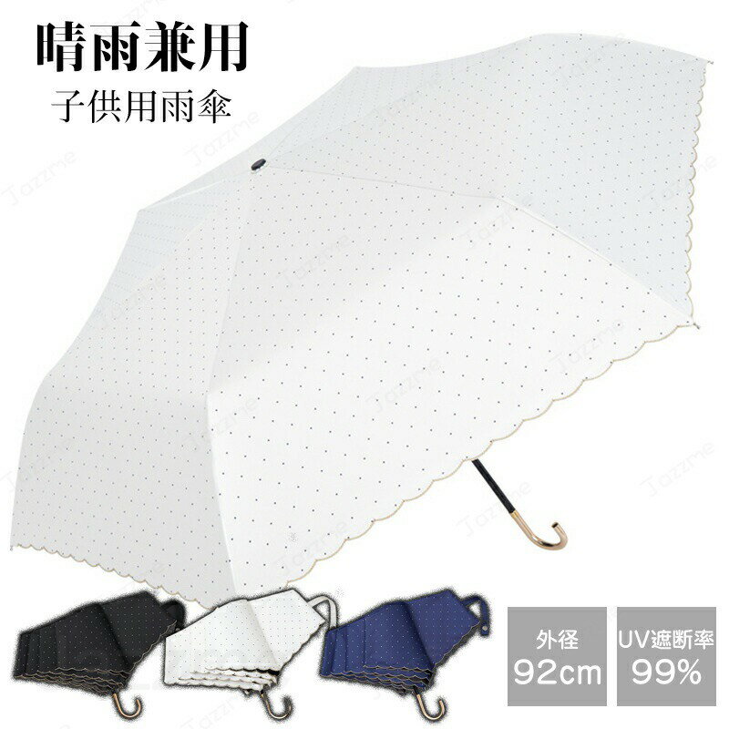 乐天商城 - 子供傘 無地 スクール 傘 57cm 長傘 ジャンプ傘 人気 反射帯つき 安全 安心 こども傘 学童傘 キッズ傘 シンプル グラスファイバー骨 手動式 自動式 丈夫 スクール傘 子供用 幼児用 男の子 女の子 キッズ 通学 ジャンプ式 学童