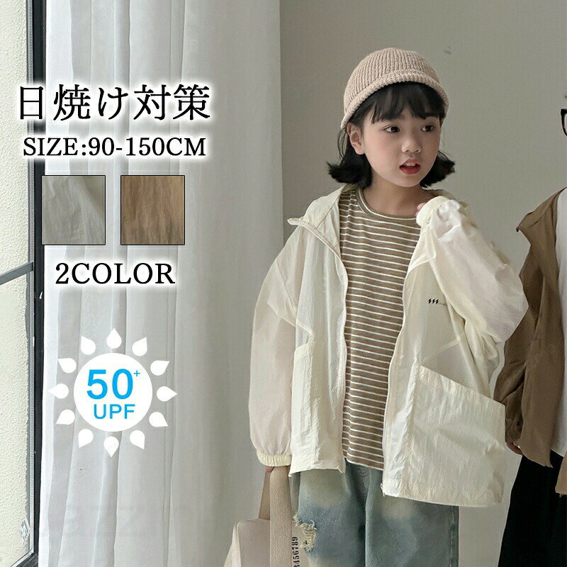 乐天商城 - 送料無料 ラッシュガード パーカー キッズ 男の子 女の子 パーカー 接触冷感 長袖 夏 ラッシュパーカー 速乾 快適 フード付き UPF50+ UVカット 日焼け止め服 紫外線予防 羽織り 薄手 速乾 ジャケット 子供服 軽量 海 通園 旅行 90 100 110 120 130 140 150cm