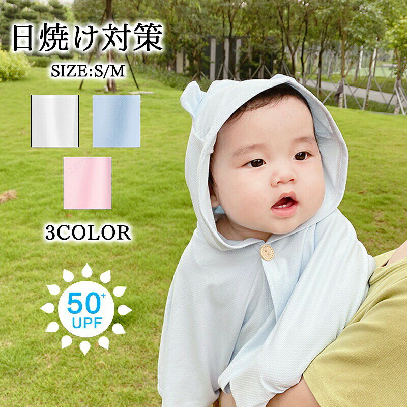 乐天商城 - ラッシュガード パーカー キッズ 男の子 女の子 パーカー 接触冷感 長袖 夏 ラッシュパーカー 速乾 快適 フード付き UPF50+ UVカット 日焼け止め服 紫外線予防 羽織り 薄手 速乾 ジャケット 子供服 軽量 海 通園 旅行 S M