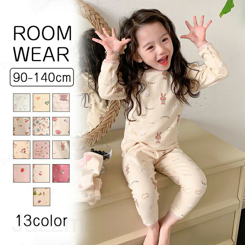 乐天商城 - 子供用 パジャマ キッズ 部屋着 かわいい 子供のパジャマ 長袖 アクリル ポリエステル繊維 男の子と女の子 大きな 家庭服 春服 秋かわいい 軽くて薄い 通気性 肌触りの良い生地で快適に お子様の肌にも優しいパジャマ ルームウェア 上下セット 2点セット