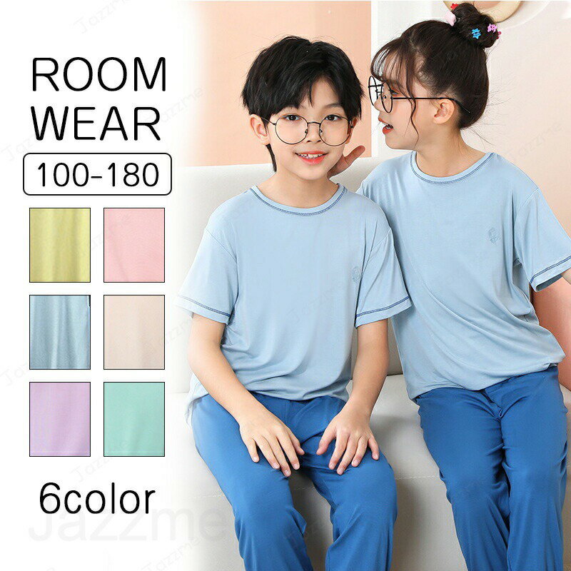 短袖 - 子供用 パジャマ キッズ 部屋着 かわいい 子供のパジャマ 半袖 モダール素材 男の子と女の子 大きな 家庭服 春服 夏かわいい 軽くて薄い 通気性 日焼け防止 肌触りの良い生地で快適に お子様の肌にも優しいパジャマ ルームウェア 上下セット 2点セット