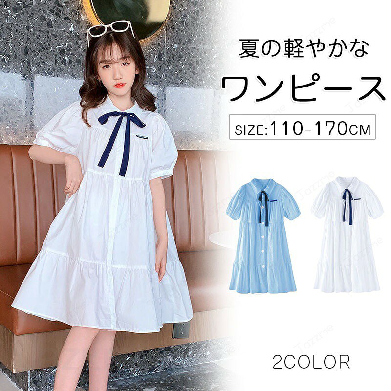 樂天商城 - 韓国子供服 ワンピース キッズ 女の子 綿 ナチュラル フレア ギャザー 韓国 ライク 卒業式 フレアワンピース 春 夏 秋 キッズワンピース ベビー 子供服 キッズ 子供 こども 子ども 入学式 学校 ォーマル キッズ キャサリンコテージ110 120 130 140 150 160 170こどもの日
