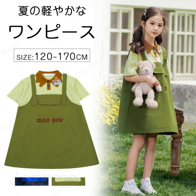 Rakuten - ワンピース キッズ 半袖 Tシャツドレス 白襟 女の子 綿 ナチュラル フレア ギャザー 韓国 ライク 卒業式 フレアワンピース 春 夏 秋 キッズワンピース ベビー 子供服 キッズ 子供 こども 子ども 入学式 学校 ォーマル キャサリンコテージ120 130 140 150 160 170 こどもの日