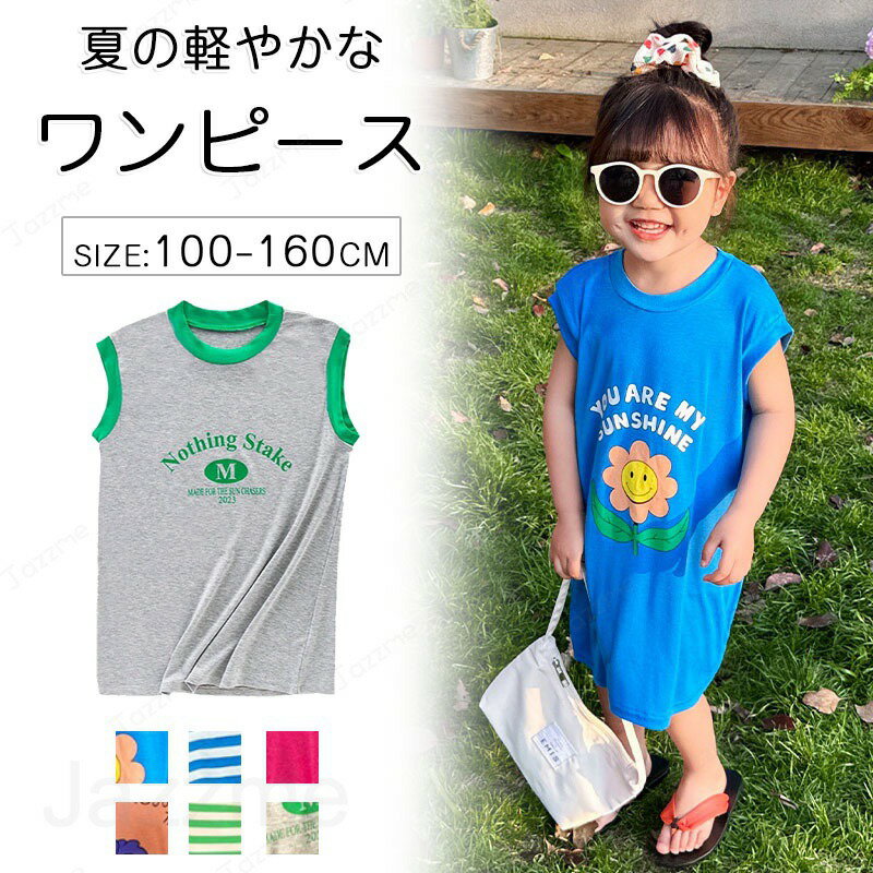 Rakuten - ワンピース キッズ 半袖 Tシャツドレス 白襟 女の子 綿 ナチュラル フレア ギャザー 韓国 ライク 卒業式 フレアワンピース 春 夏 キッズワンピース ベビー 子供服 キッズ 子供 こども 子ども 入学式 学校 ォーマル キャサリンコテージ100 110 120 130 140 150 160 こどもの日