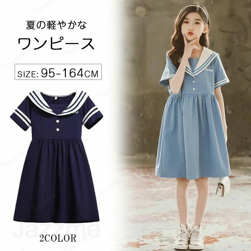 樂天商城 - ワンピース キッズ 半袖 白襟 女の子 綿 ナチュラル フレア ギャザー 韓国 ライク 卒業式 フレアワンピース 春 夏 秋 キッズワンピース ベビー 子供服 キッズ 子供 こども 子ども 入学式 学校 ォーマル キッズ キャサリンコテージ 110 120 130 140 150 160 170 こどもの日