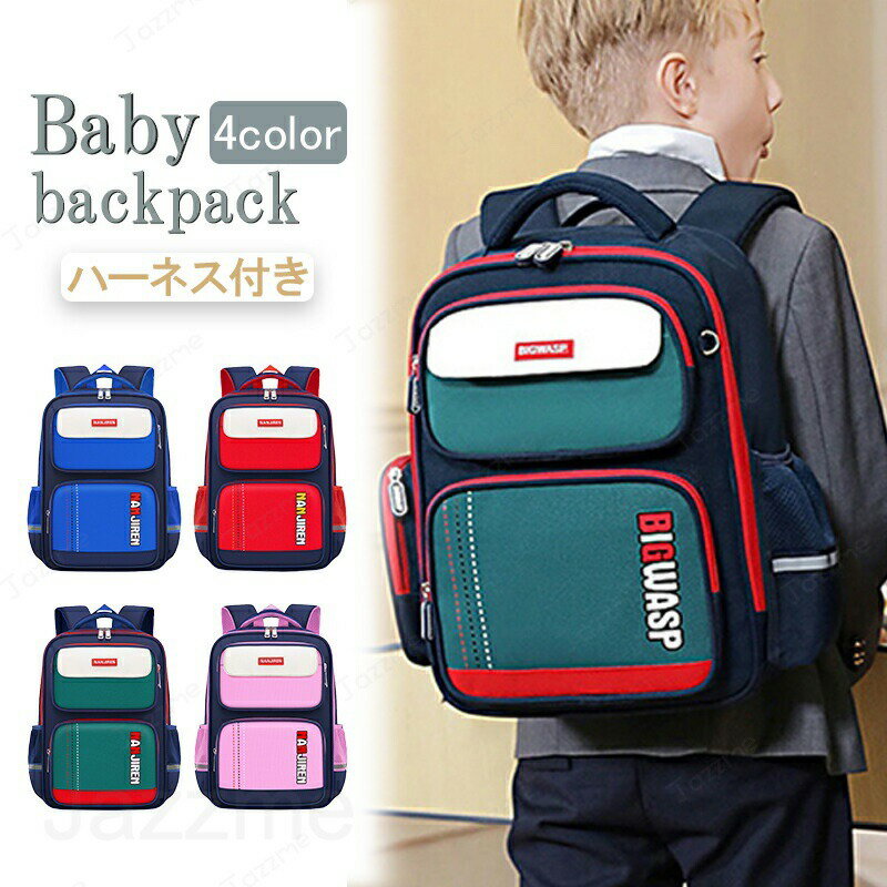 乐天商城 - 子供リュックサック キッズリュック キッズバッグ 女の子 男の子 肩ひもメッシュ ポケット ファスナー 子ども 子供用 遠足 アウトドア かばん カジュアル かわいい 可愛い 旅行 通園バッグ おしゃれ 小学校 通園