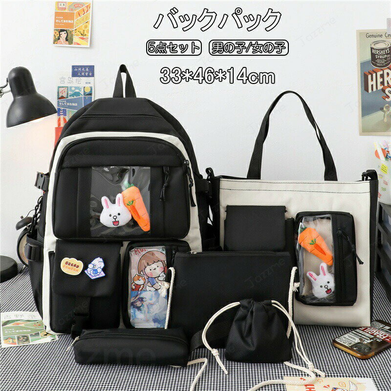 乐天商城 - 送料無料 子供リュックサック キッズリュック キッズバッグ 5点セット 女の子 男の子 肩ひもメッシュ ポケット ファスナー 子ども 子供用 アウトドア カジュアル かわいい 旅行 おしゃれ 小学校 通園