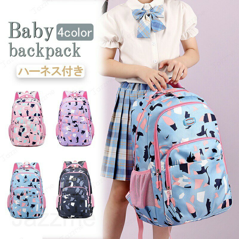 樂天商城 - 子供リュックサック キッズリュック キッズバッグ 女の子 子ども 子供用 アウトドア かばん カジュアル かわいい 可愛い 通園バッグ おしゃれ 小学校 通園