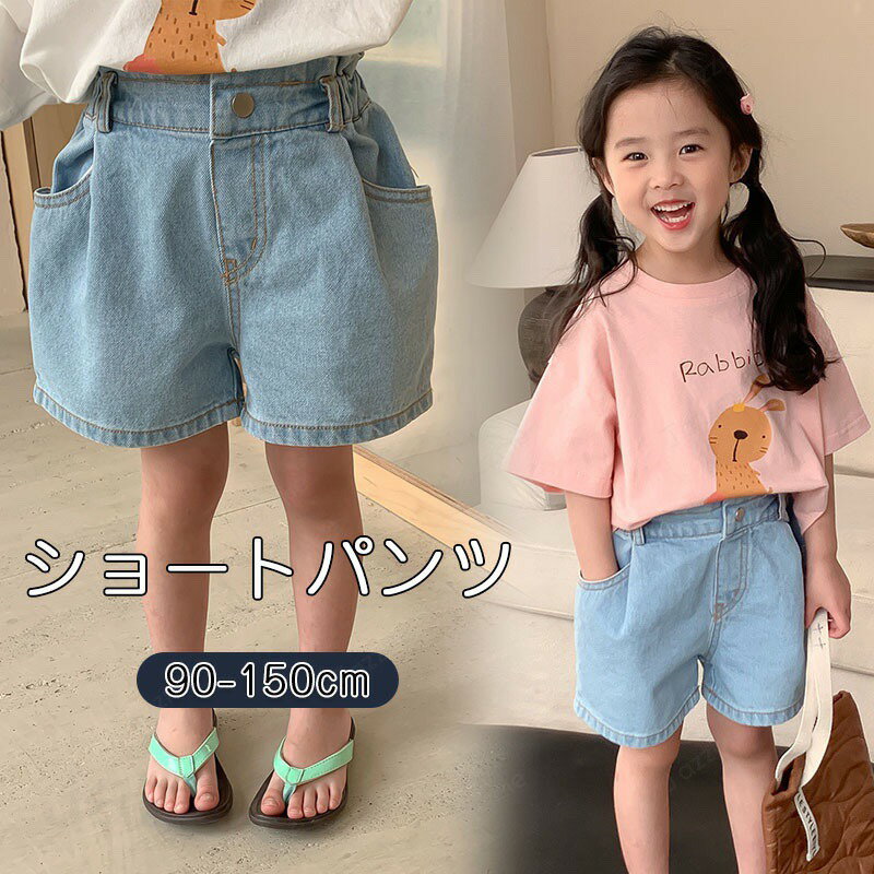 乐天商城 - デニム ショートパンツ キッズ 男女兼用 子供服 春 夏 こども服 ベビー メンズ ハーフパンツ ハイウエスト半ズボン ジャージ キッズ ボトムス こども服 学生 新品 普段着 夏物 ファッション 綿 カジュアルパンツ 大きなポケット スーツパンツ90-150cm