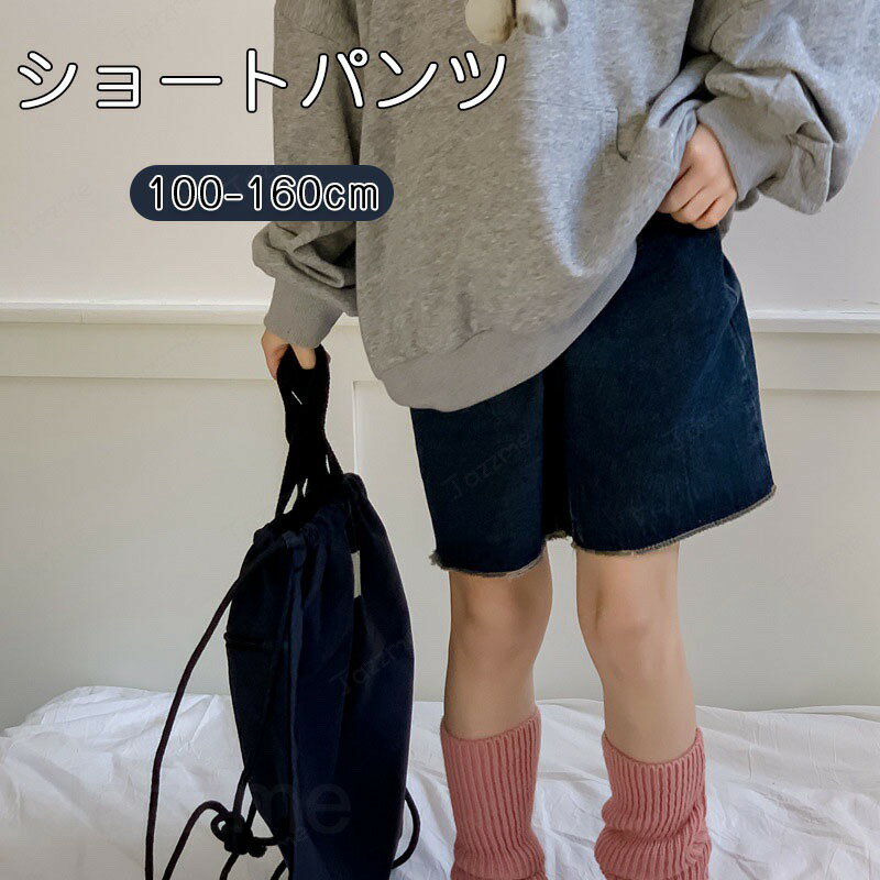 乐天商城 - デニム ショートパンツ キッズ 送料無料 男女兼用 子供服 春 夏 こども服 ベビー メンズ ハーフパンツ ハイウエスト半ズボン ジャージ キッズ ボトムス こども服 学生 新品 普段着 夏物 ファッション 綿 カジュアルパンツ 大きなポケット スーツパンツ100-160cm