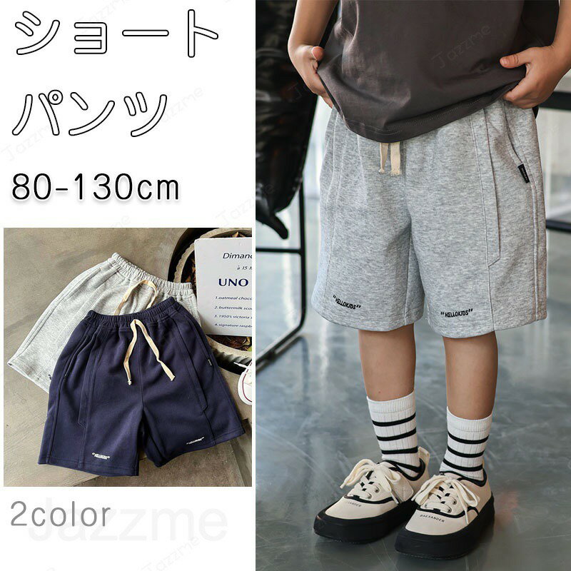 樂天商城 - ショートパンツ キッズ 送料無料 男女兼用 子供服 春 夏 こども服 ベビー メンズ ハーフパンツ ハイウエスト半ズボン ジャージ キッズ ボトムス こども服 学生 新品 普段着 夏物 ファッション 綿 カジュアルパンツ 大きなポケット90 100 110 120 130 140 150 160