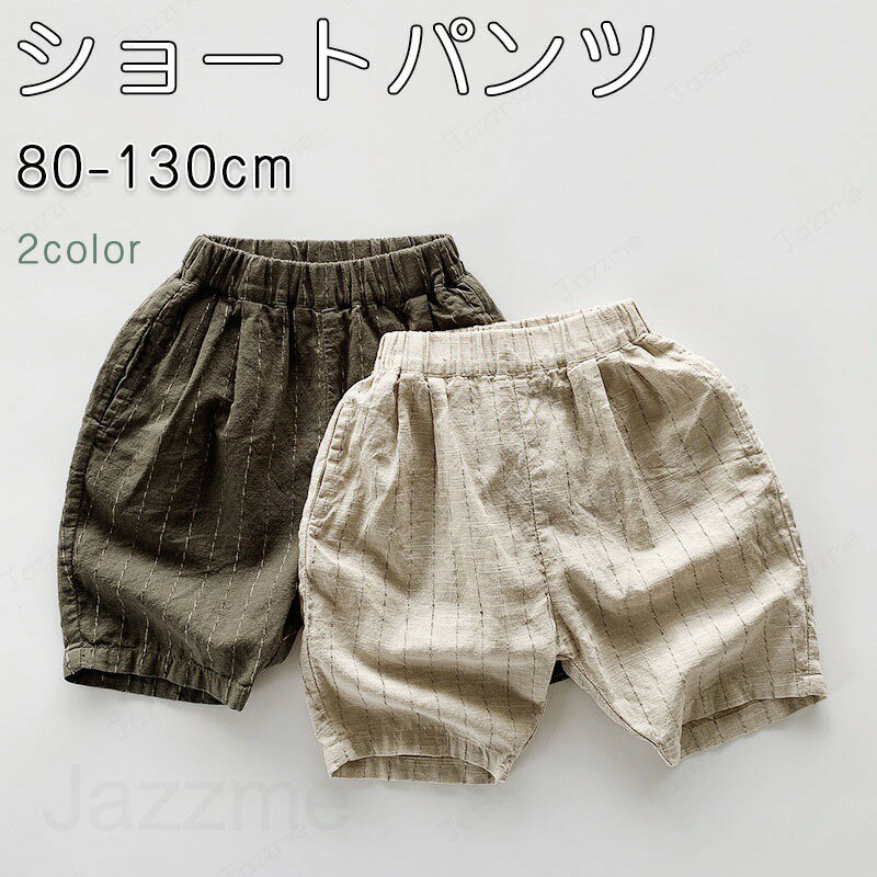 乐天商城 - ショートパンツ キッズ 男女兼用 子供服 春 夏 こども服 ベビー メンズ ハーフパンツ ハイウエスト半ズボン ジャージ キッズ ボトムス こども服 学生 新品 普段着 夏物 ファッション 女の子 カジュアルパンツ 大きなポケット80 90 100 110 120 130